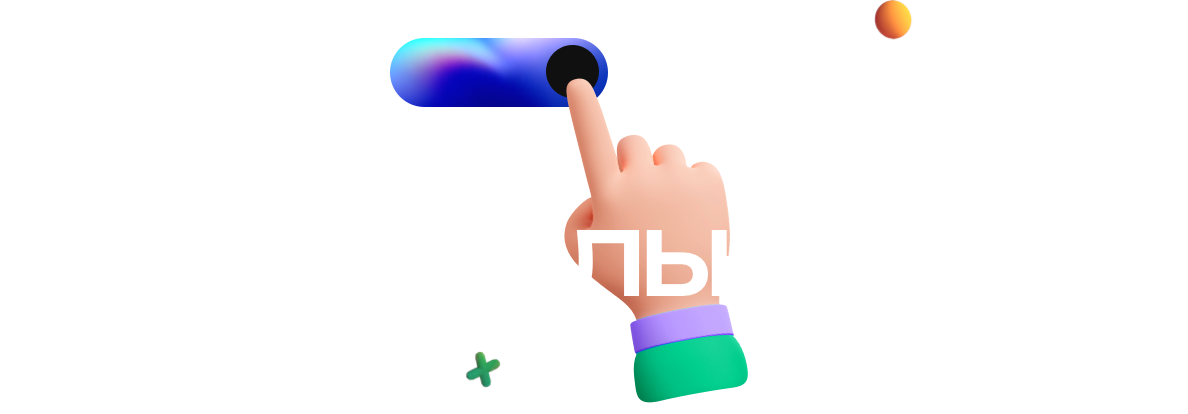 Интерактивные решения в дополненной реальности